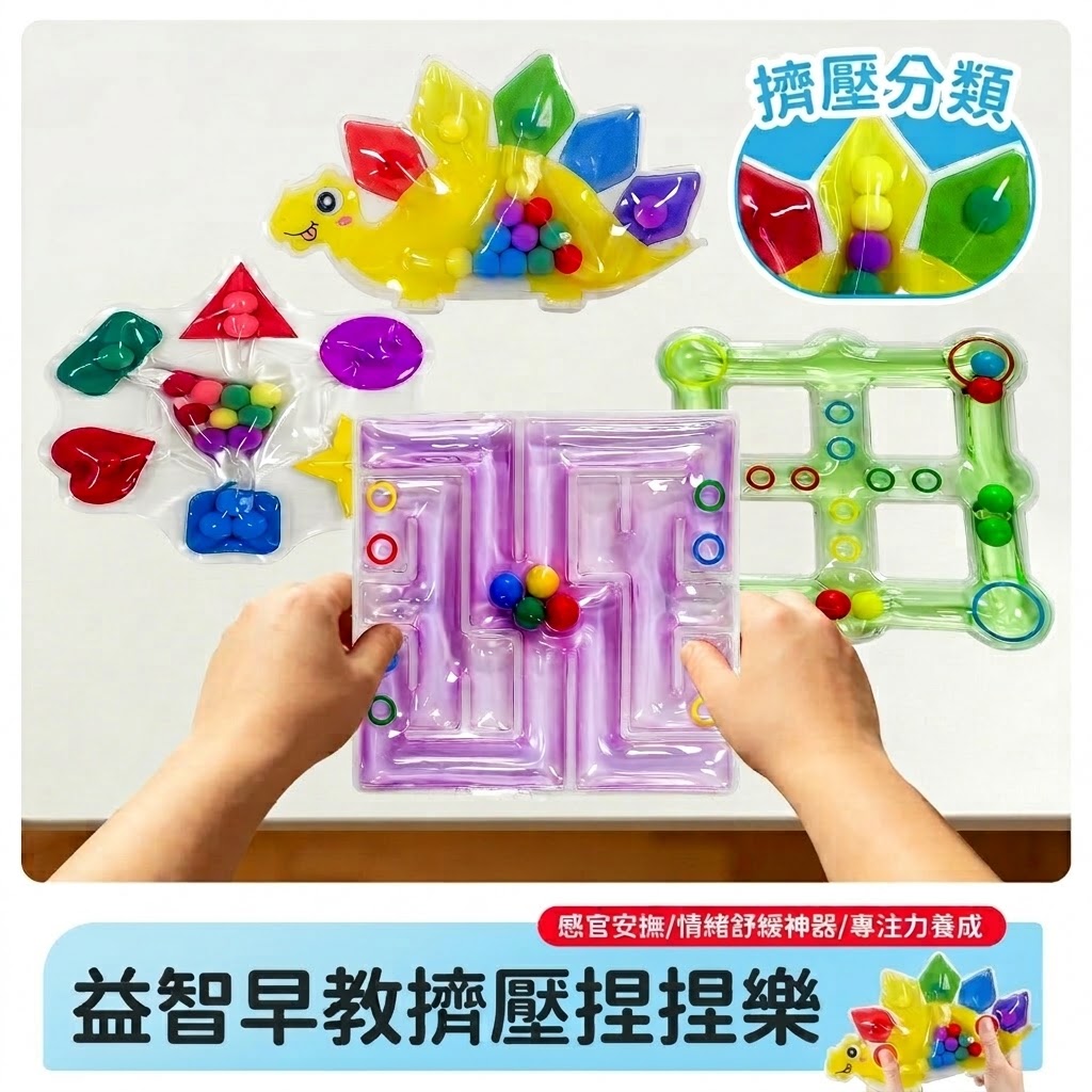 顏色分類捏捏樂:圖片 2
