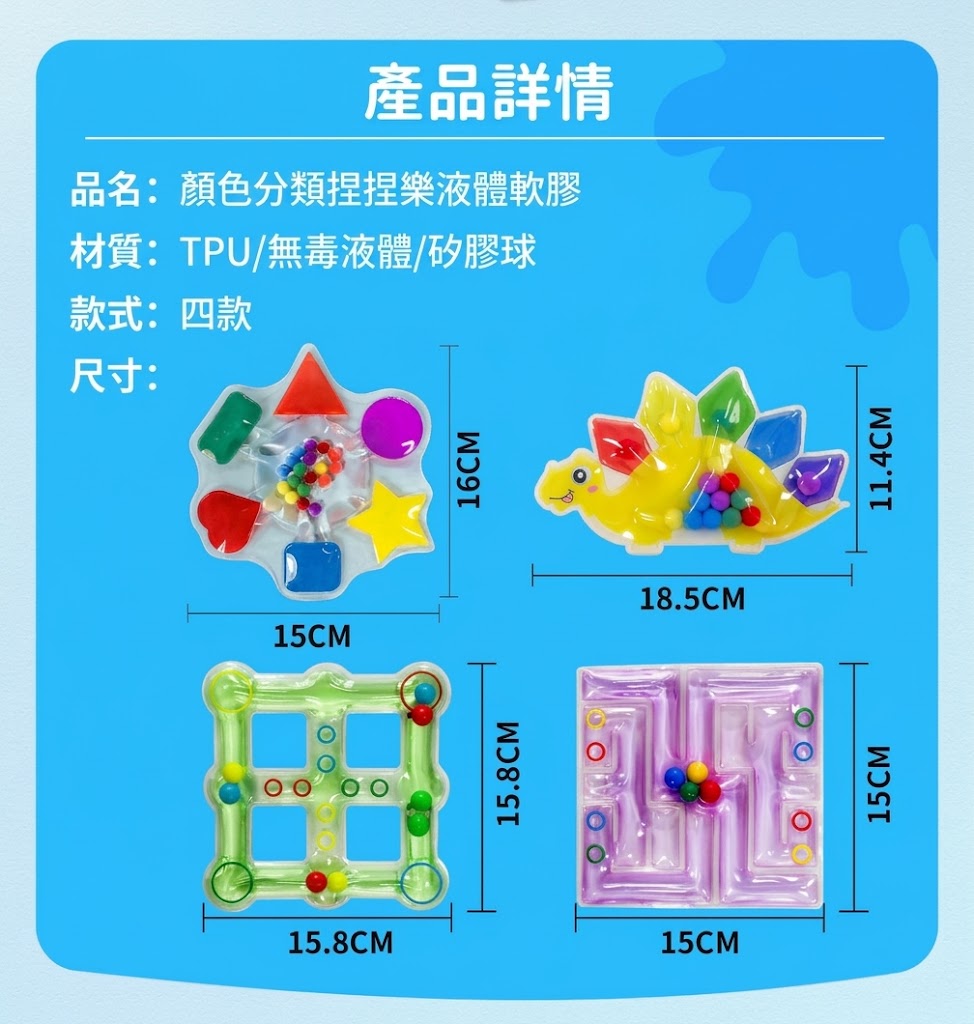 顏色分類捏捏樂:圖片 11