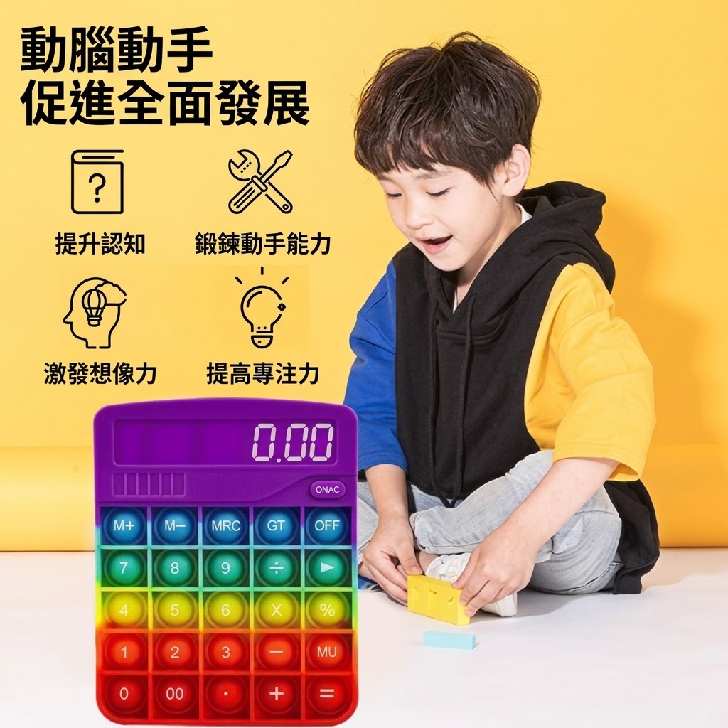 泡泡解壓感官玩具彩虹鍵盤:圖片 3
