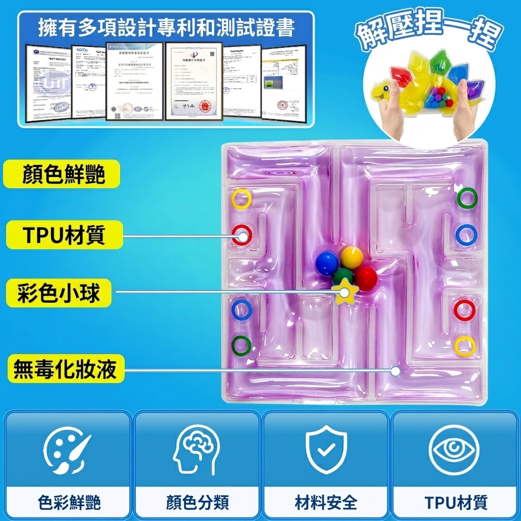 顏色分類捏捏樂:圖片 5