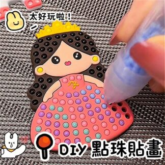 公主點珠貼畫筆套裝
