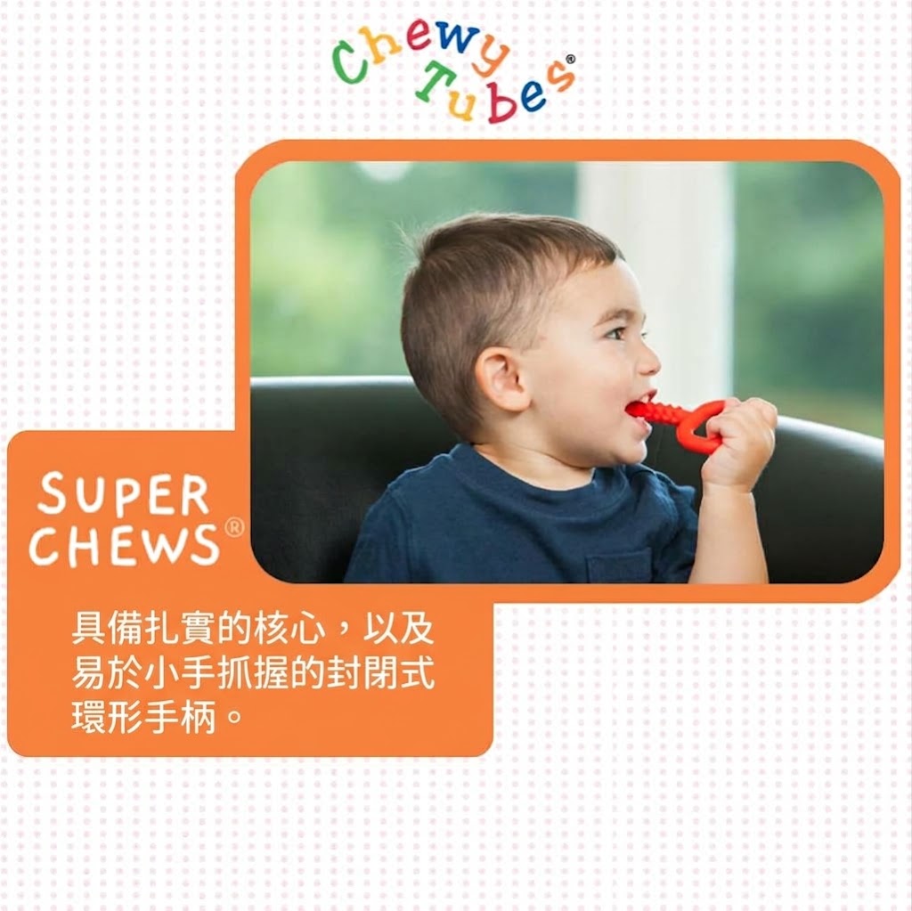 超級咀嚼棒:圖片 6