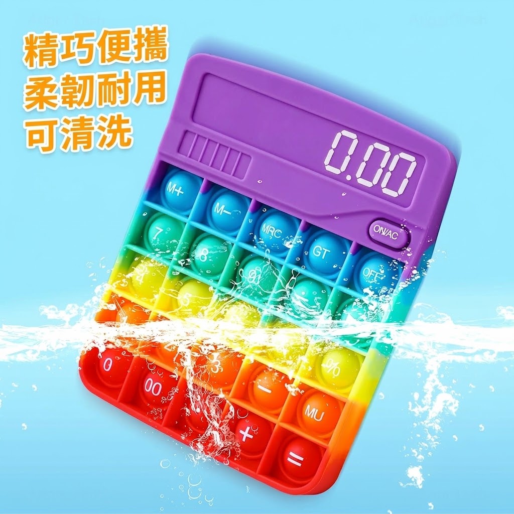 泡泡解壓感官玩具彩虹鍵盤:圖片 4