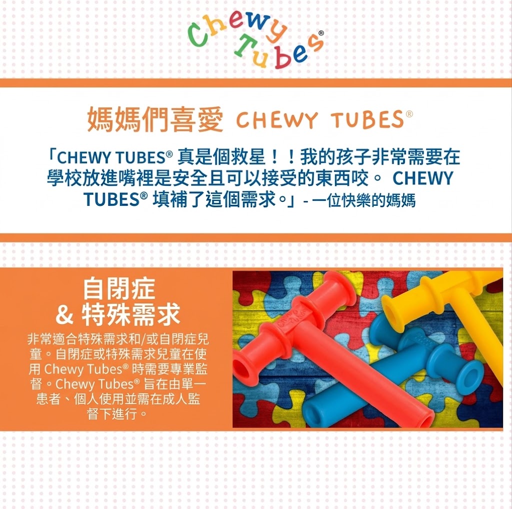 超級咀嚼棒:圖片 7