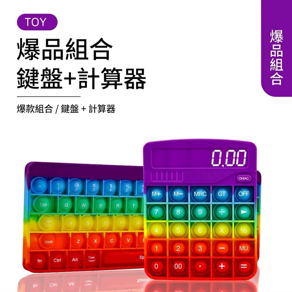 泡泡解壓感官玩具彩虹鍵盤:圖片 5