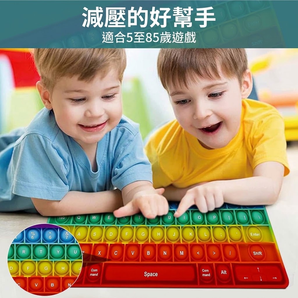 泡泡解壓感官玩具彩虹鍵盤:圖片 6