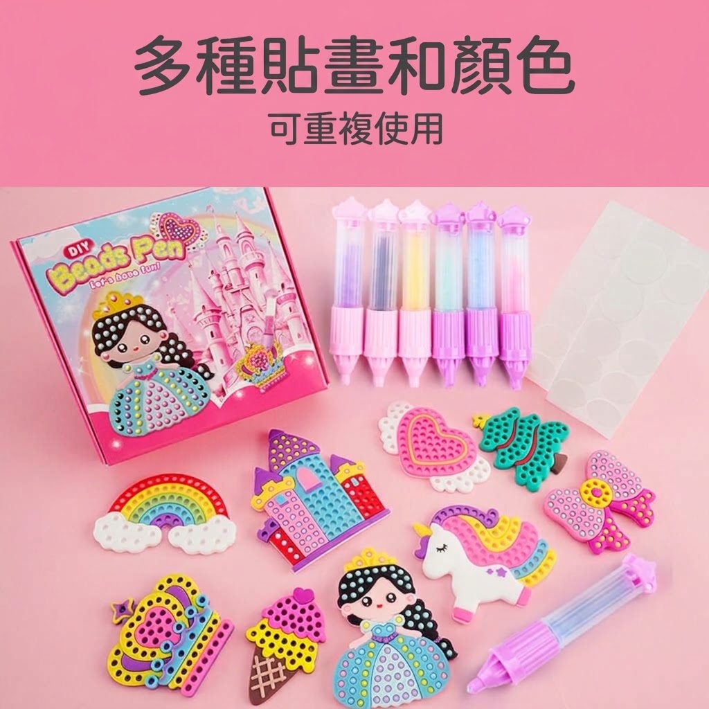 公主點珠貼畫筆套裝:圖片 5