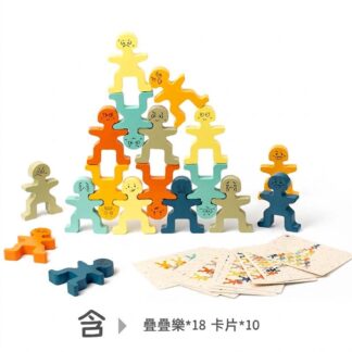 萌趣小人疊疊樂