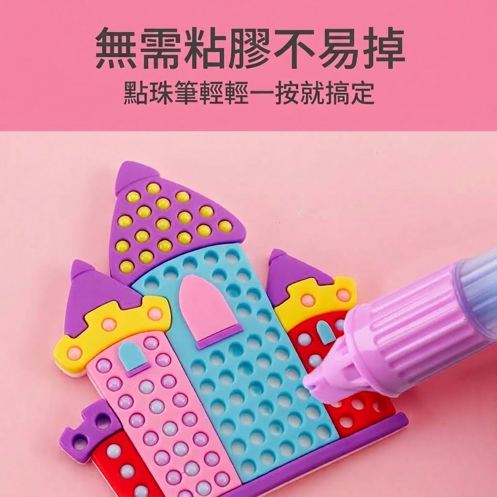 公主點珠貼畫筆套裝:圖片 6