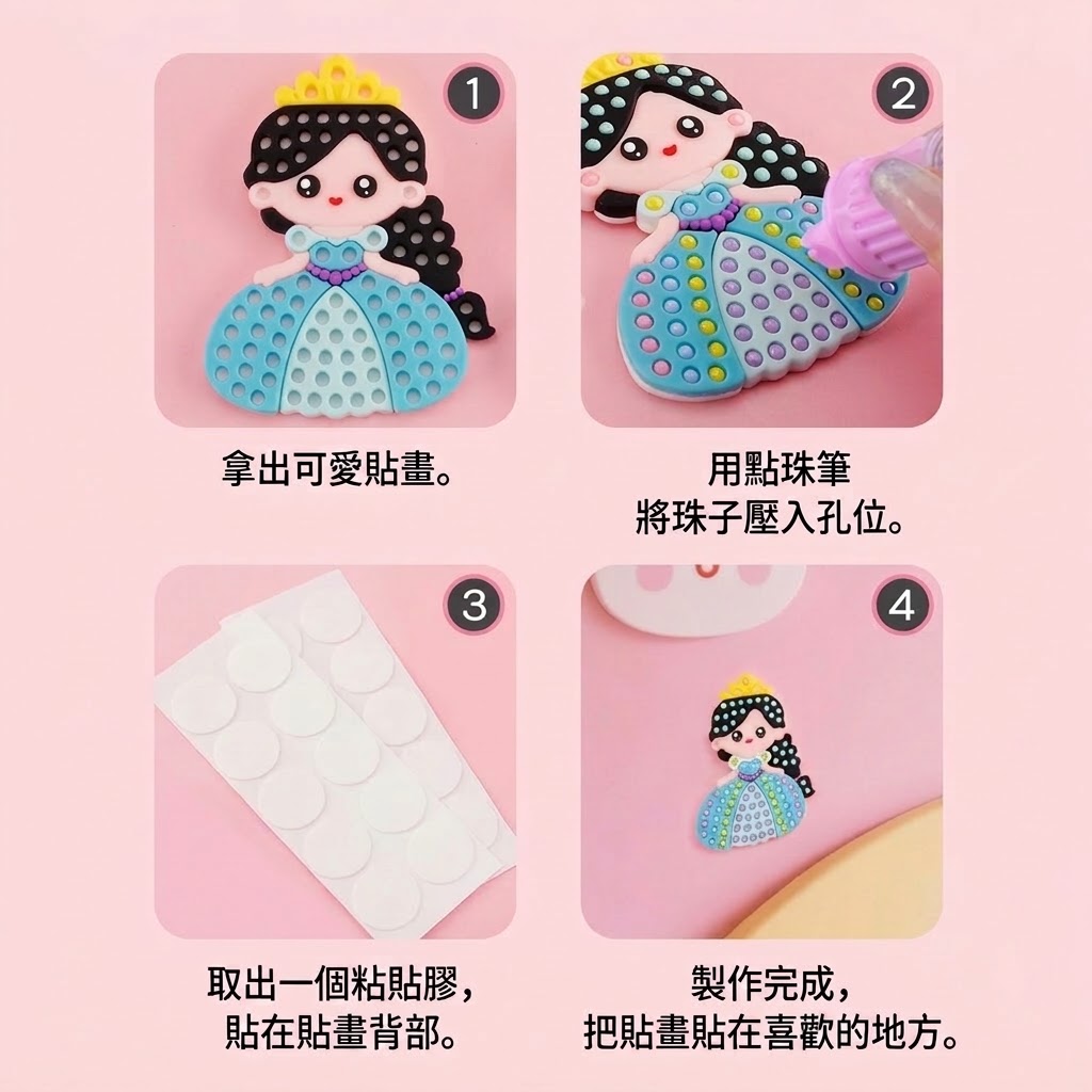 公主點珠貼畫筆套裝:圖片 7